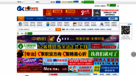 What Dtok.cn website looked like in 2019 (5 years ago)