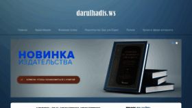 What Darulhadis.ws website looked like in 2019 (5 years ago)