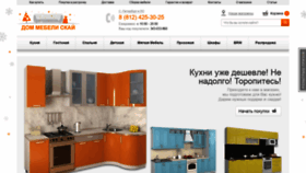 What Dmsky.ru website looked like in 2019 (5 years ago)