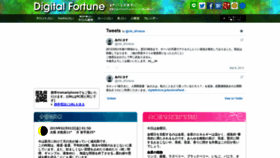 What Digitalfortune.jp website looked like in 2019 (5 years ago)