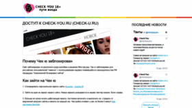 What Dostup-check-you.ru website looked like in 2019 (5 years ago)