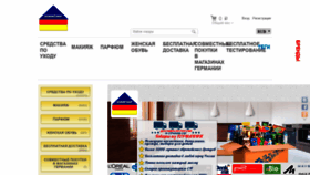 What Diskontsp.ru website looked like in 2019 (5 years ago)