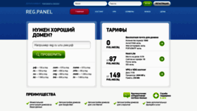 What Domainik.ru website looked like in 2019 (5 years ago)