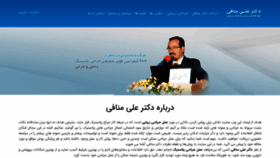 What Drmanafi.com website looked like in 2019 (5 years ago)