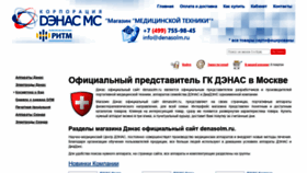 What Denasolm.ru website looked like in 2019 (5 years ago)