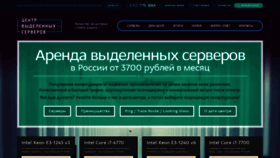 What Dedic-center.ru website looked like in 2019 (5 years ago)