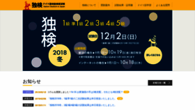 What Dokken.or.jp website looked like in 2019 (5 years ago)