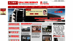 What Dx99.cn website looked like in 2019 (5 years ago)