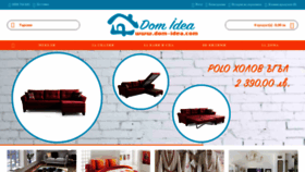 What Dom-idea.com website looked like in 2019 (5 years ago)