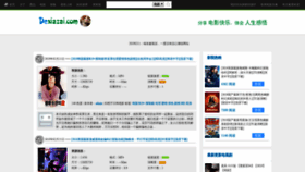 What Dexiazai.tv website looked like in 2019 (6 years ago)