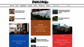 What Dekoriko.ru website looked like in 2019 (5 years ago)