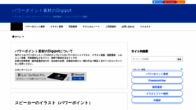 What Digipot.net website looked like in 2019 (5 years ago)