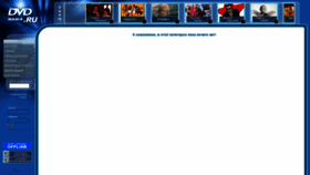 What Dvdmania.ru website looked like in 2019 (5 years ago)