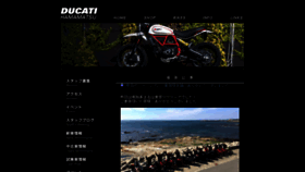 What Ducati-hamamatsu.com website looked like in 2019 (5 years ago)