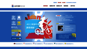 What Dyo.com.cn website looked like in 2019 (5 years ago)