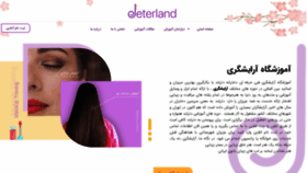 What Deterland.com website looked like in 2019 (5 years ago)