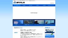 What Daidore.co.jp website looked like in 2019 (5 years ago)