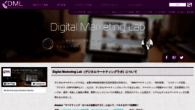 What Dmlab.jp website looked like in 2019 (5 years ago)