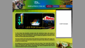 What Displaybox.com.hk website looked like in 2019 (5 years ago)