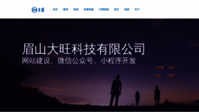 What Da-wang.cn website looked like in 2019 (5 years ago)