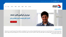 What Dnnsoftware.ir website looked like in 2019 (6 years ago)