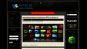 What Denms.ru website looked like in 2019 (5 years ago)