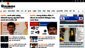 What Divyabhaskar.com website looked like in 2019 (5 years ago)
