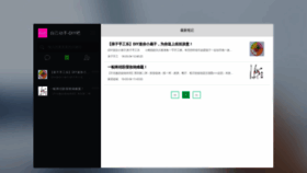 What Diy8.cn website looked like in 2019 (5 years ago)