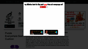 What Dwarkadheeshvastu.com website looked like in 2019 (5 years ago)