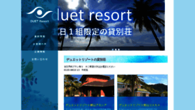 What Duet-resort.com website looked like in 2019 (5 years ago)