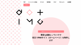 What Dotimg.co.jp website looked like in 2019 (5 years ago)