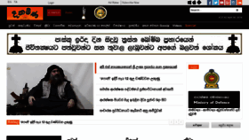 What Dinamina.lk website looked like in 2019 (4 years ago)