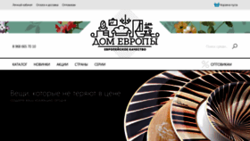 What Dom-europe.ru website looked like in 2019 (4 years ago)