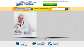 What Domotvetov.ru website looked like in 2019 (6 years ago)