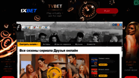 What Druzya-serial.ru website looked like in 2019 (5 years ago)