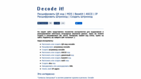What Decodeit.ru website looked like in 2019 (4 years ago)