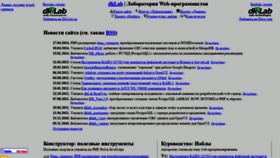 What Dklab.ru website looked like in 2019 (4 years ago)
