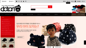 What Dotoricap.co.kr website looked like in 2019 (4 years ago)
