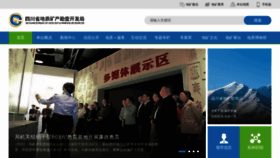 What Dkj.sc.gov.cn website looked like in 2019 (5 years ago)