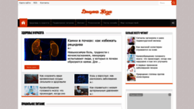 What Dinamika-zhizni.ru website looked like in 2019 (5 years ago)
