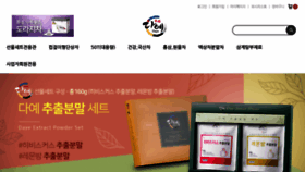 What Dayemall.co.kr website looked like in 2019 (4 years ago)