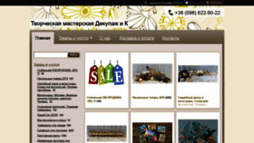 What Dekupagik.com.ua website looked like in 2019 (4 years ago)