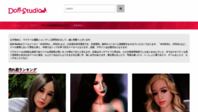 What Doll-studio.com website looked like in 2019 (4 years ago)