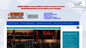 What Dietmarket.ru website looked like in 2019 (4 years ago)