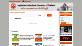 What Dl.parliament.go.th website looked like in 2019 (4 years ago)