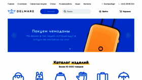 What Delmare-opt.ru website looked like in 2019 (4 years ago)