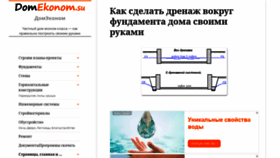 What Domekonom.su website looked like in 2019 (4 years ago)