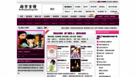 What Dushiyanqing.net website looked like in 2019 (4 years ago)