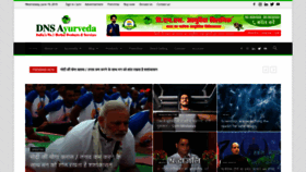 What Dnsayurveda.com website looked like in 2019 (4 years ago)