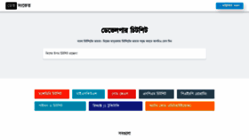 What Devsonket.com website looked like in 2019 (6 years ago)